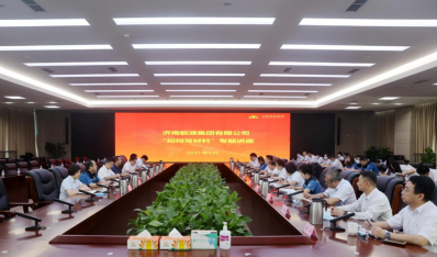 济南新葡的京集团350vip8888集团组织“怎样写质料”专题讲座