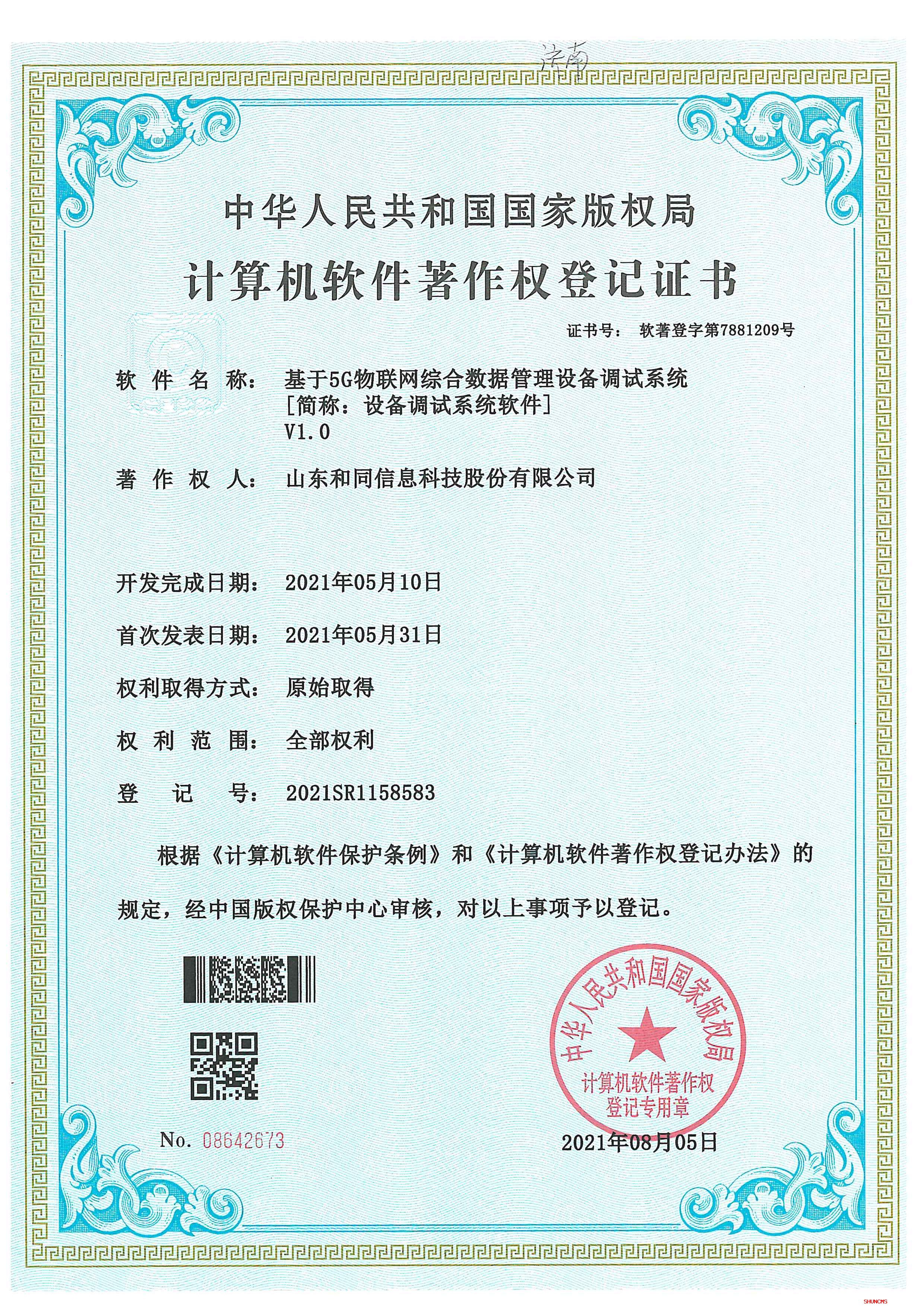 新葡的京集团350vip8888(中国)有限公司官网