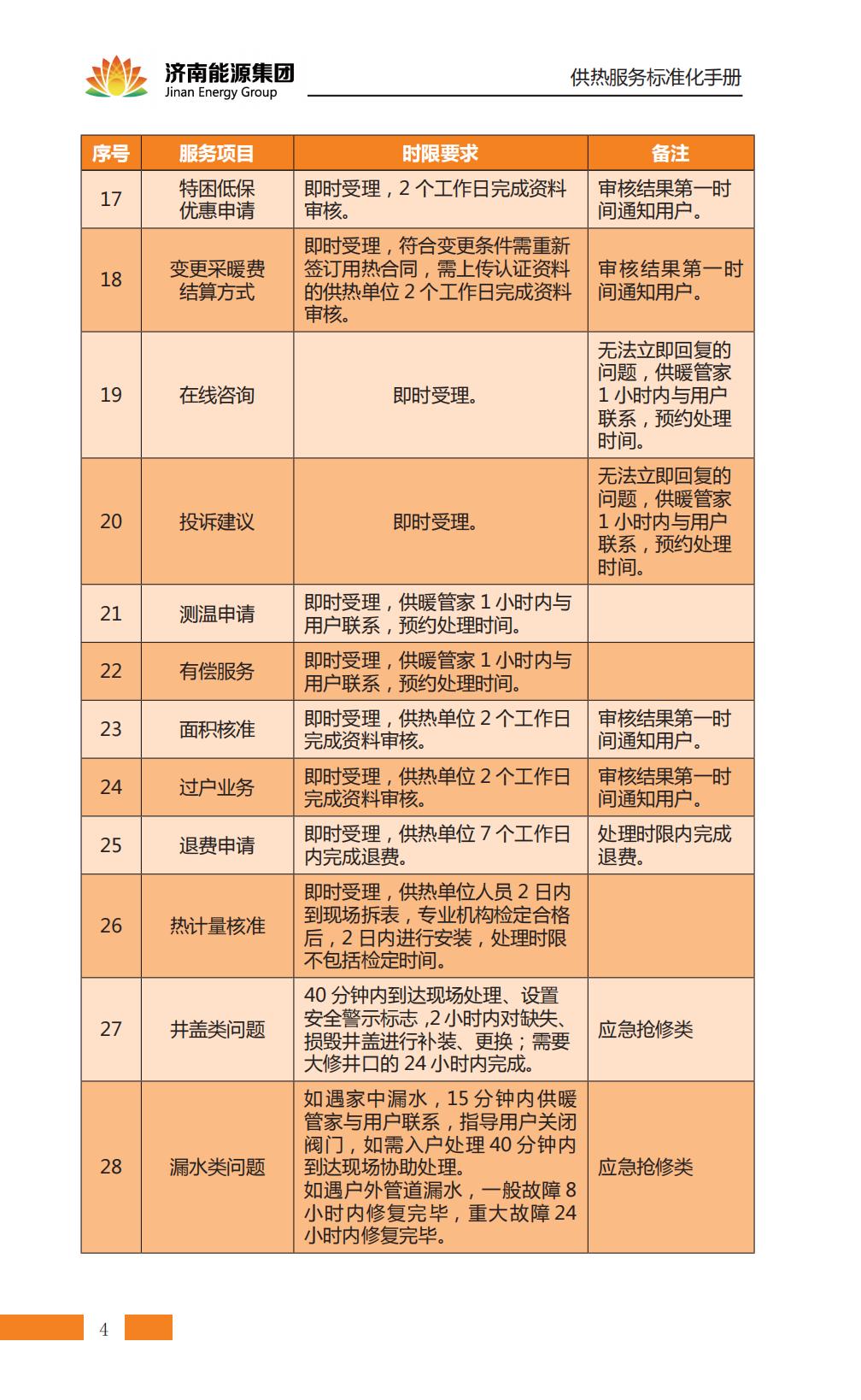 新葡的京集团350vip8888(中国)有限公司官网