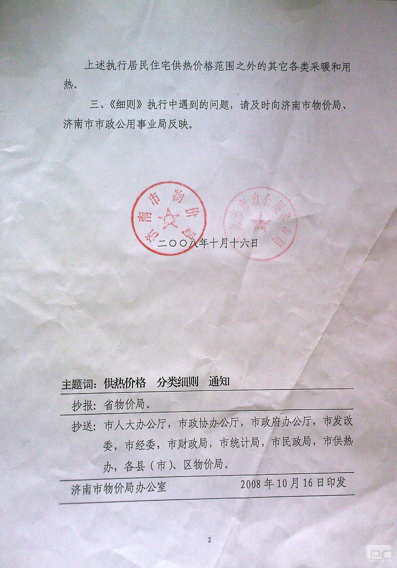 新葡的京集团350vip8888(中国)有限公司官网