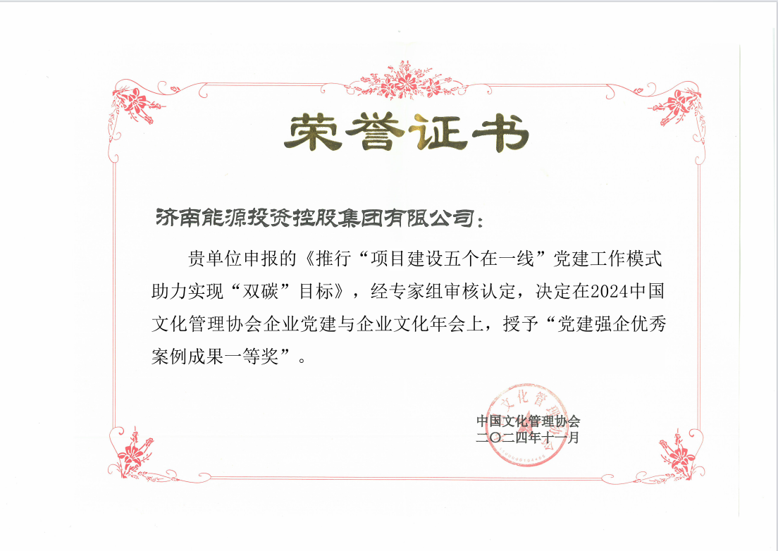 新葡的京集团350vip8888(中国)有限公司官网